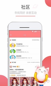 可米酷漫畫(huà)截圖
