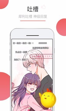 可米酷漫畫(huà)截圖