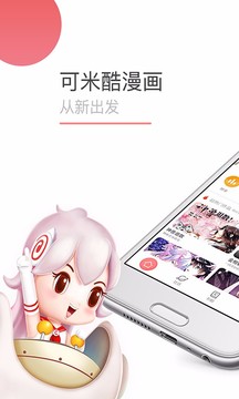 可米酷漫畫(huà)