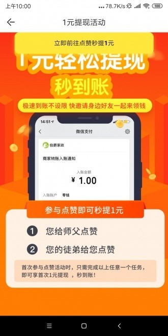 桂花賺截圖