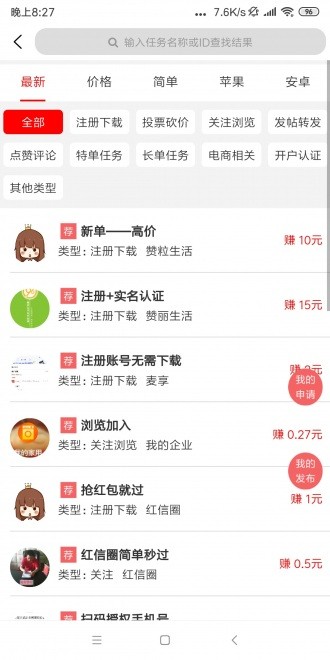人氣魔方截圖