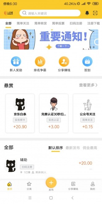 一斗金截圖