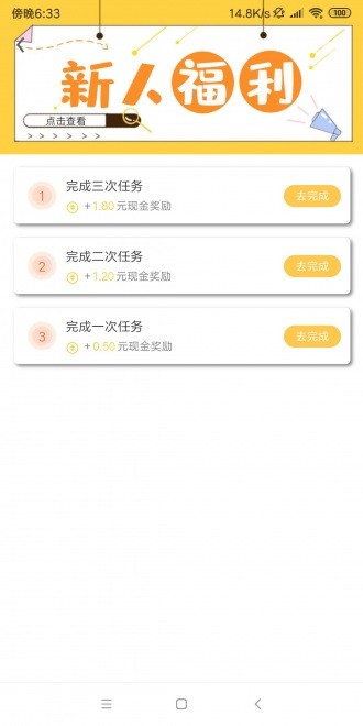 一斗金截圖