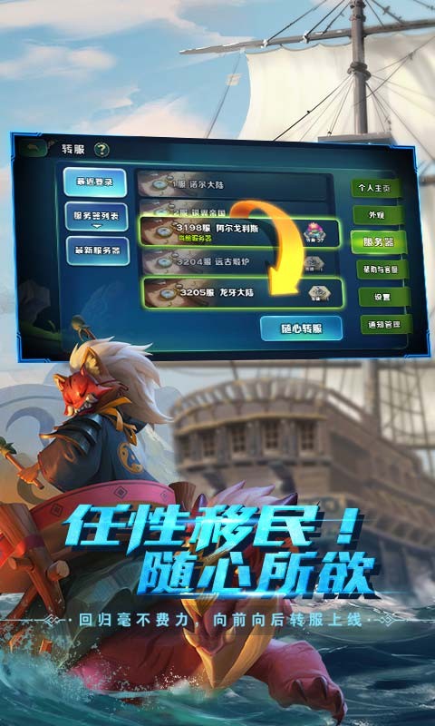 劍與家園截圖