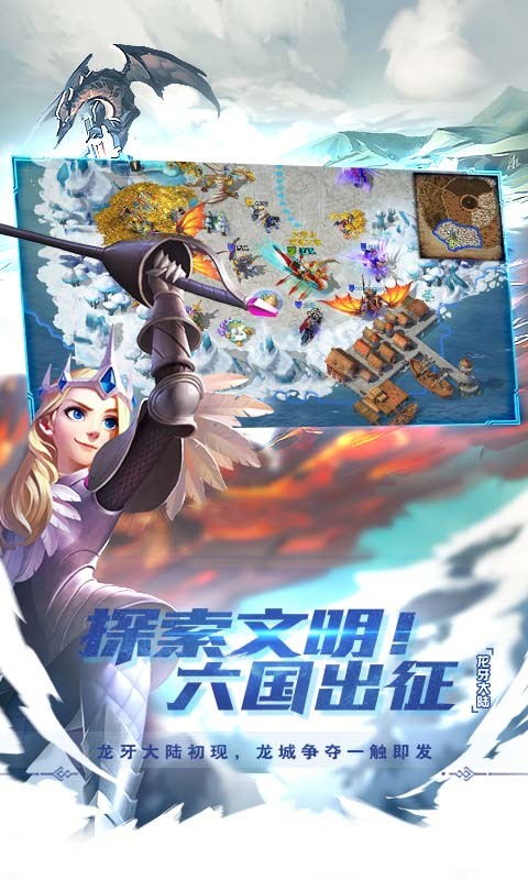 劍與家園截圖