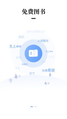 夢(mèng)想書城截圖