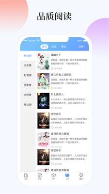 夢(mèng)想書城截圖