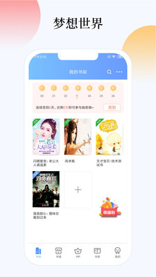 夢(mèng)想書城