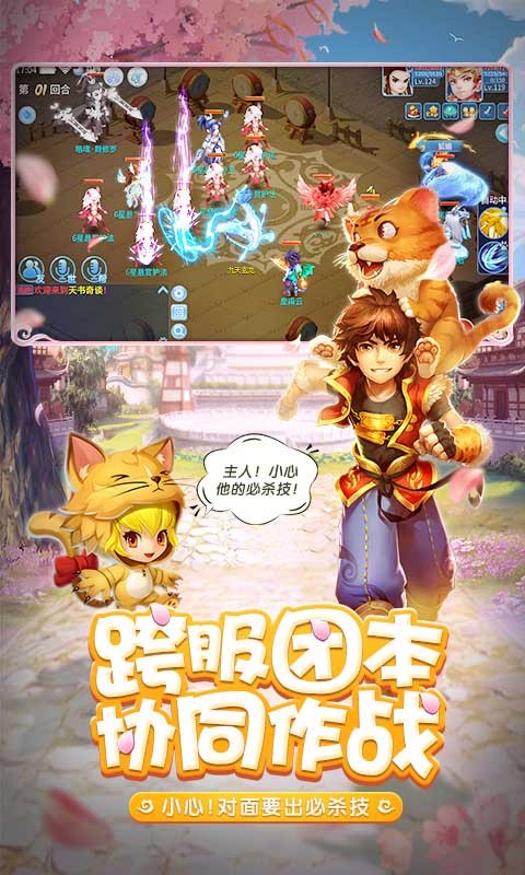 天書奇談截圖