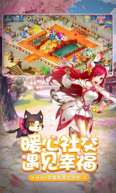 天書奇談截圖