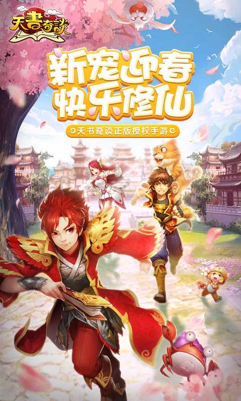 天書奇談截圖