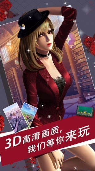 秘密選擇你的戀愛故事截圖