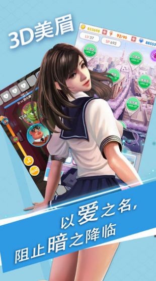 秘密選擇你的戀愛故事截圖