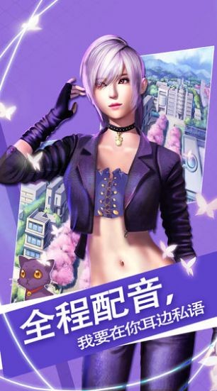 秘密選擇你的戀愛故事截圖