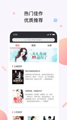 書櫥小說截圖