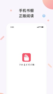 書櫥小說截圖