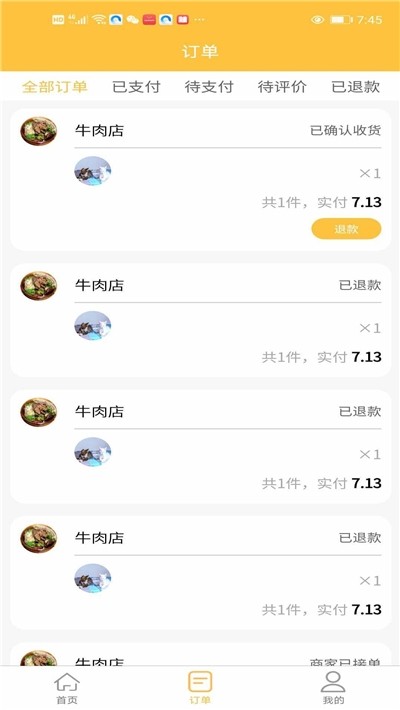慕橙外賣