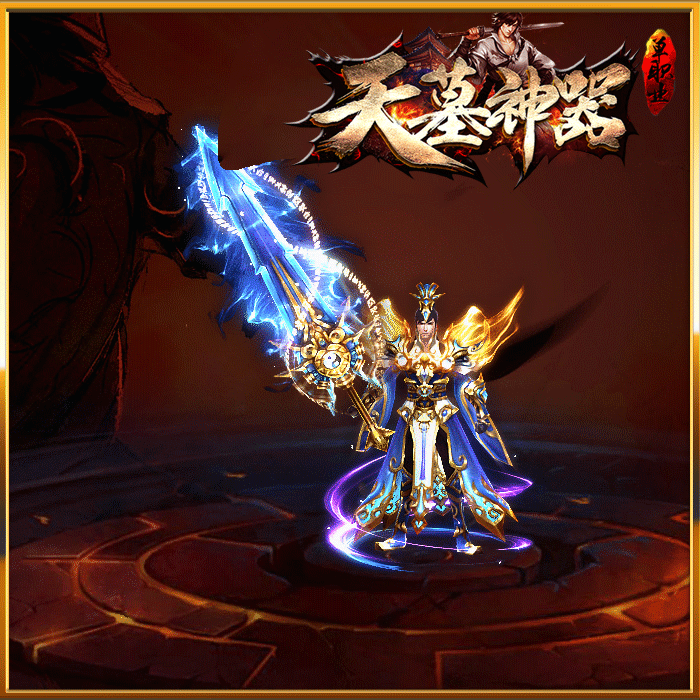 天墓神器單職業(yè)截圖