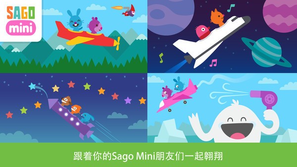 小伙伴們開飛機(jī)截圖