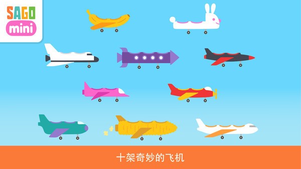 小伙伴們開飛機(jī)截圖