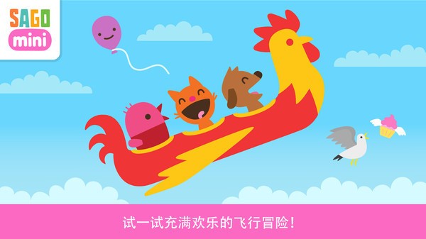 小伙伴們開飛機(jī)截圖