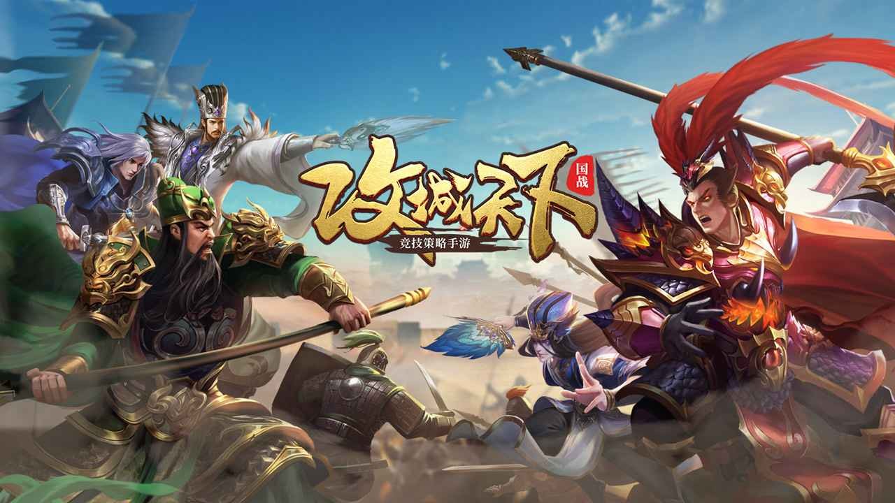 攻城天下手機(jī)版截圖