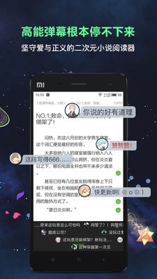 歡樂(lè)書(shū)客截圖