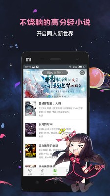 歡樂(lè)書(shū)客截圖