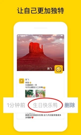 發(fā)圈小尾巴截圖