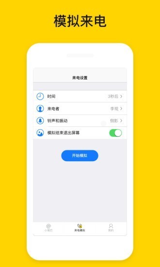 發(fā)圈小尾巴截圖
