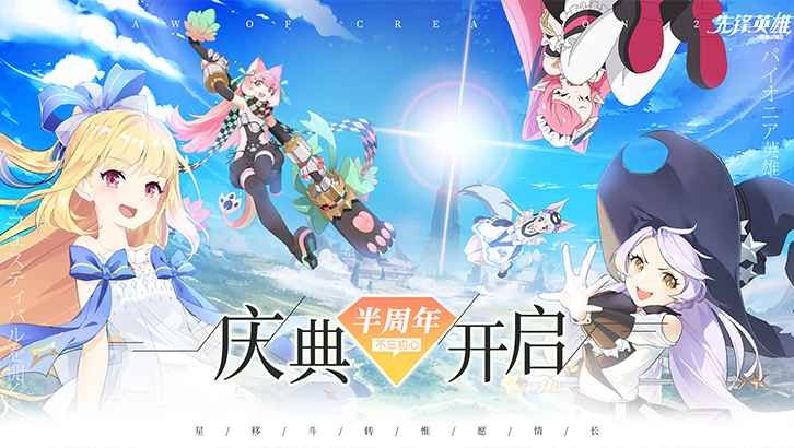 造物法則2先鋒英雄截圖