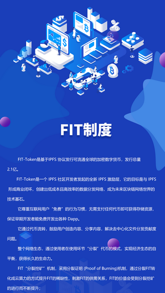 FIT云算力截圖