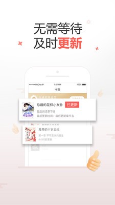 十元讀書截圖