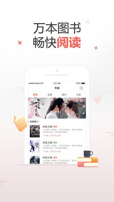 十元讀書截圖