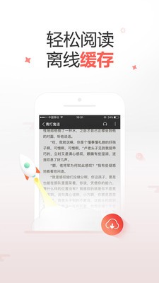 十元讀書截圖