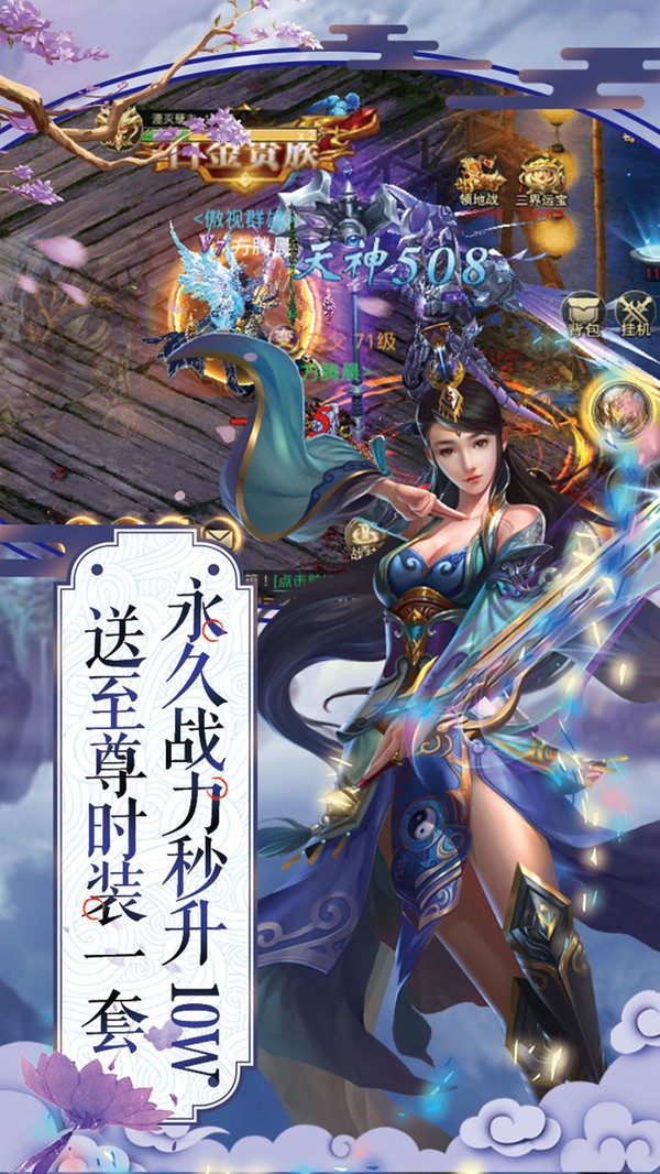 富人國(guó)截圖
