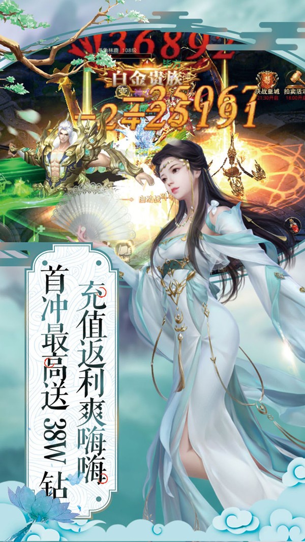 富人國(guó)截圖