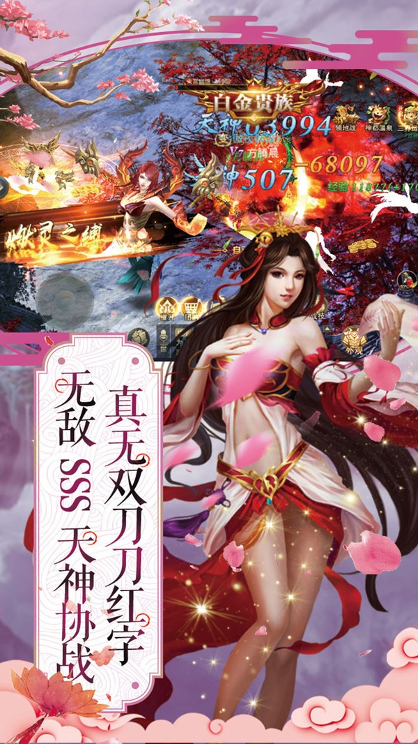 富人國(guó)截圖