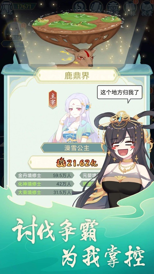 洪荒佛门高僧截图