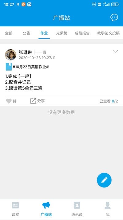 智匯課堂截圖