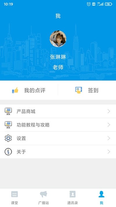 智匯課堂截圖