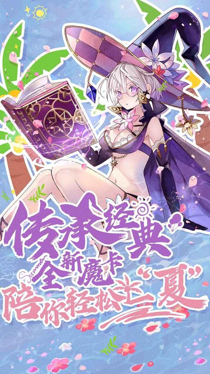 魔卡幻想截圖