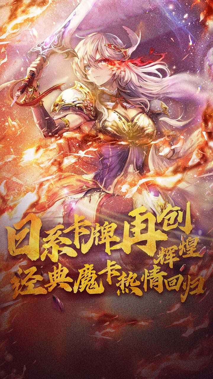 魔卡幻想截圖