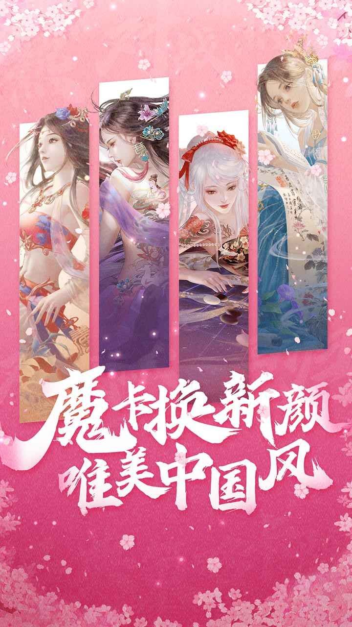 魔卡幻想截圖