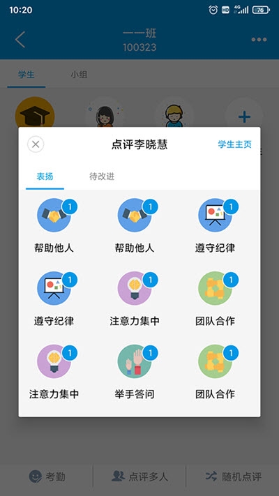 智匯課堂