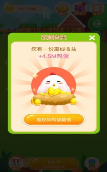 战斗鸡场红包版截图1