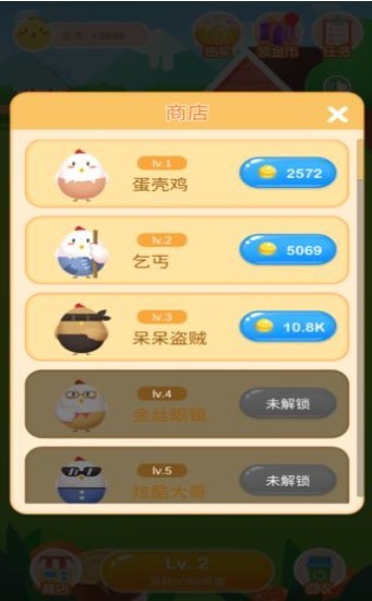 战斗鸡场红包版截图3