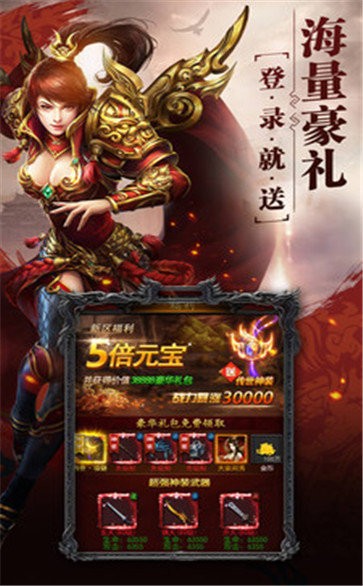 戰(zhàn)龍沙城皇城傳奇截圖