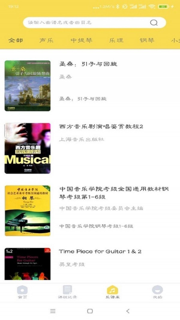 金牌課堂教師端截圖