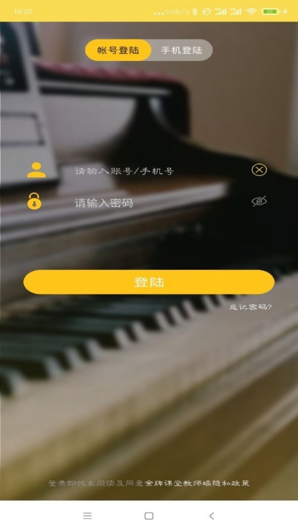 金牌課堂教師端截圖